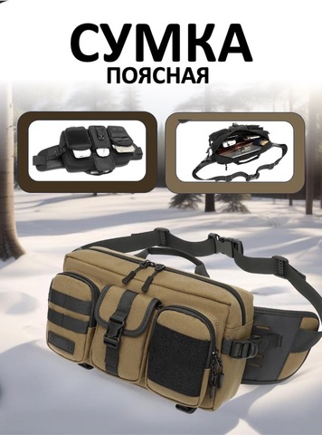 Картинка сумка поясная Ozuko 9449 Brown - 1