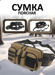 Сумка поясная Ozuko 9449 Brown