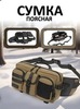 Картинка сумка поясная Ozuko 9449 Brown - 1