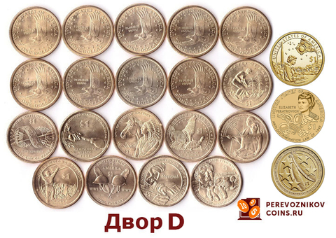 Набор 1 доллар. Сакагавея из 22 монет. 2000-2021 гг. (Двор D)
