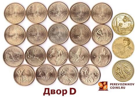 Набор 1 доллар. Сакагавея из 22 монет. 2000-2021 гг. (Двор D)