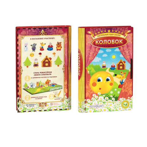 Настольная игра"Театр-сказка. Колобок"мини