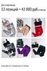 Подписка №3. 12 изделий на 1 год