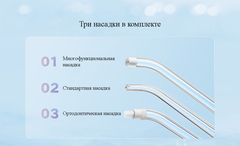 Ирригатор Xiaomi Mijia Electric Teeth Flosser F300 Smoked MEO703 White (Белый)