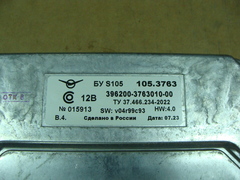 блок управления УАЗ 3962  СОАТЭ БУ S105 с 2022 г (ООО УАЗ)   3962-00-3763010-00
