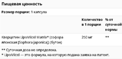 Natural Factors, кверцетин, жидкая мицеллярная форма, 30 капсул с жидкостью