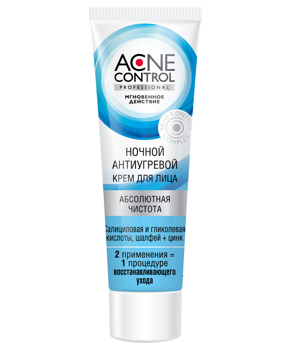 Крем для лица ночной Acne Control Professional антиугревой, абсолютная чистота, 45 мл