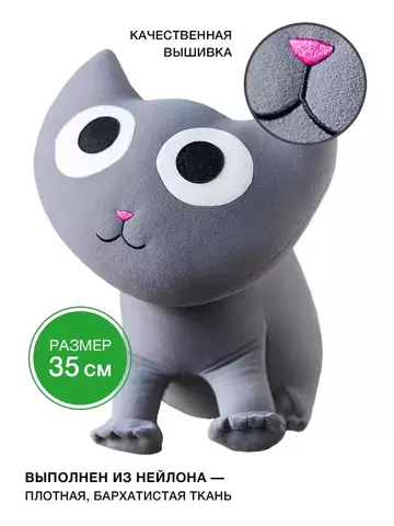 Мягкая игрушка-подушка Gekoko «Котенок Смоки» 2
