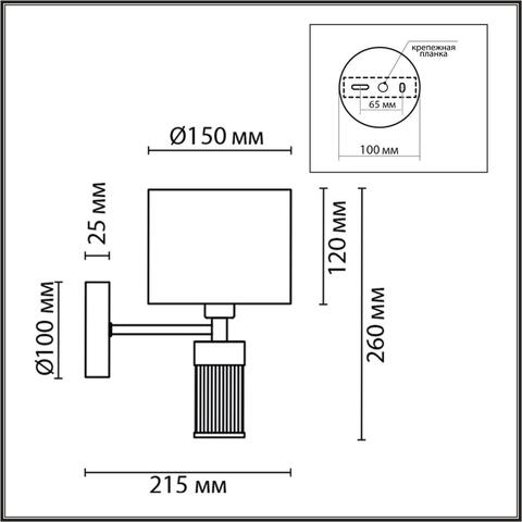Настенный светильник Lumion DAMONA 8108/1W