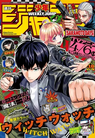 Weekly Shonen Jump №18 2025 (На Японском языке)