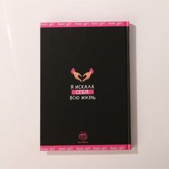 Подарочный набор «Королева всего»: гель для душа и ежедневник - 