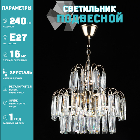 Люстра Лас Светас 43876/4 FGD