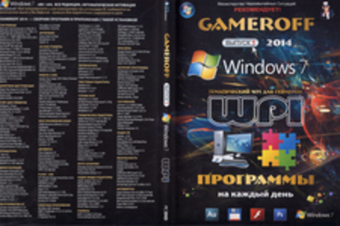 CAMEROFF ВЫПУСК 1 WindOWS 7 WPI