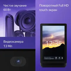 Умная колонка Yandex Станция Дуо Макс Zigbee Алиса на YaGPT красный 60W 1.0 BT/Wi-Fi 10м (YNDX-00055RED)