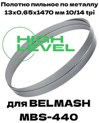 Полотно пильное по металлу 13х0,65х1470 мм 10/14 tpi для ленточнопильного станка BELMASH MBS-440