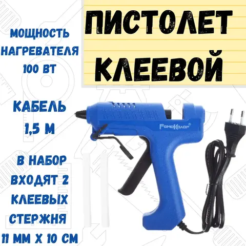 90-1-001 Пистолет клеевой 100 Вт, стержень 11 мм, 2 шт. в комплекте, расход 12-16 г/мин, кабель 1,5 м (РемоКолор)