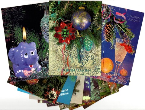 Подборка поздравительных открыток — 11 штук— разные художники — чистые, без повторов