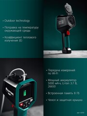 KRAFTOOL GTC 500 тепловизор (45751)