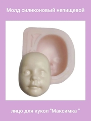 0314-С Молд силиконовый непищевой лицо для кукол 