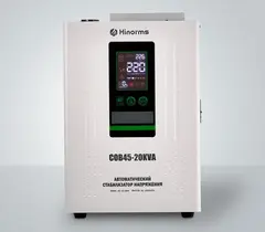 Стабилизатор напряжения Hinorms COB45 - 20000 ВА