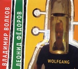 ФЁДОРОВ, ЛЕОНИД / ВОЛКОВ, ВЛАДИМИР: Wolfgang (Компакт-диск)