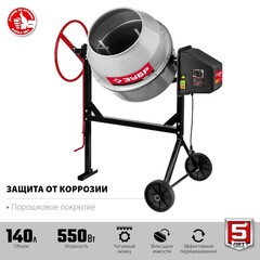 ЗУБР 140 л, 550 Вт, бетоносмеситель с чугунным венцом (БМЧ-140)