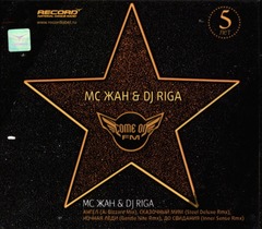 MC Жан & DJ Riga / Come On FM 5 Лет (CD)