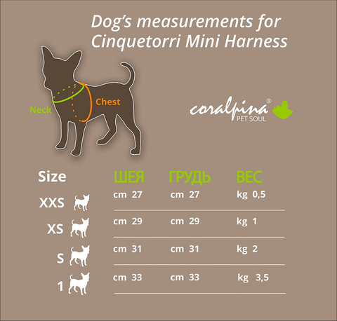 С111 Мягкая шлейка "Мини" / MINI