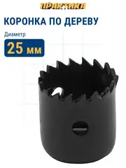 Коронка HCS по дереву/гипсокартону ПРАКТИКА 