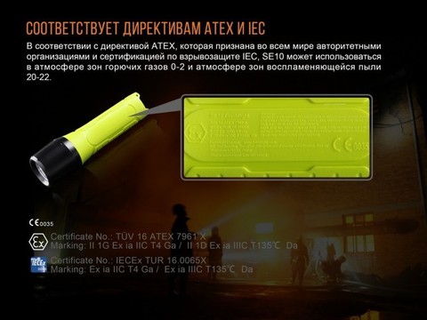 Фонарь светодиодный взрывозащищенный Fenix SE10, 100 лм, 3-АА