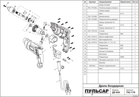 Шпиндель ПУЛЬСАР ДЭ450