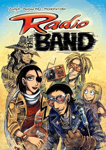 Radio The Band (Б/У)