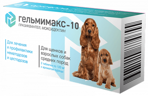 Гельмимакс-10 для щенков и взрослых собак средних пород 2т./уп 120 мг