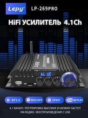 Bluetooth усилитель LEPY269Pro 4.1Ch
