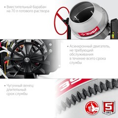 ЗУБР 140 л, 550 Вт, бетоносмеситель с чугунным венцом (БМЧ-140)