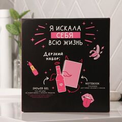 Подарочный набор «Королева всего»: гель для душа и ежедневник - 