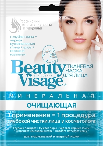 Beauty Visage Маска для лица тканевая минеральная Очищающая 25 мл. ФИТОкосметик