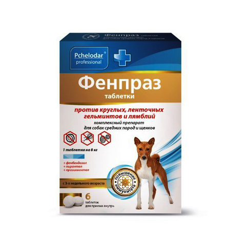 Фенпраз для собак 6 таблеток (1 т. на 8 кг)