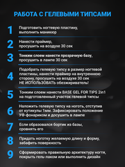 Каучуковая жидкая база 