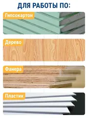 Коронка HCS по дереву/гипсокартону ПРАКТИКА 