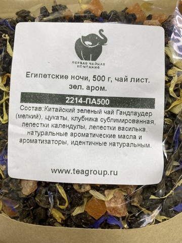 Египетские ночи