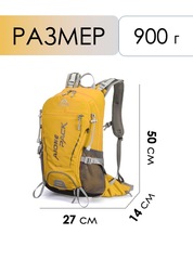 Рюкзак Ai-one 2353 25л. yellow - 2