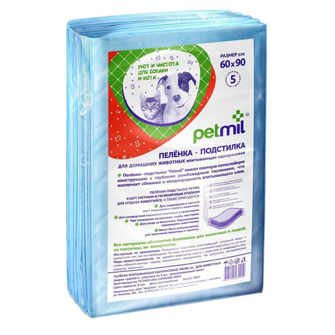 Пелёнки Петмил 60*90 1 ШТУКА