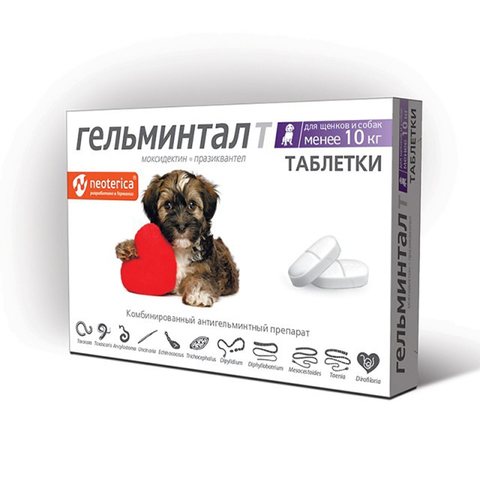 Гельминтал таблетки для щенков и собак менее 10 кг 2т