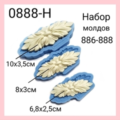0888-Н Набор молдов 