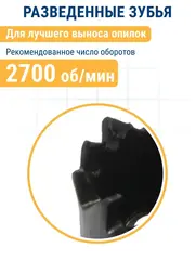 Коронка HCS по дереву/гипсокартону ПРАКТИКА 