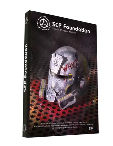 SCP Foundation. Secure. Contain. Protect. (Черный Том)