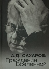 Диссиденты