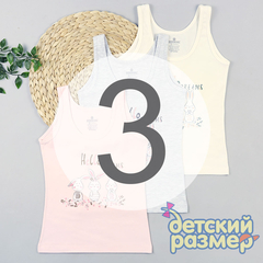 3 (5-6 лет)