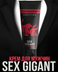 Возбуждающий крем для мужчин Sex Gigant - 80 мл. - 
